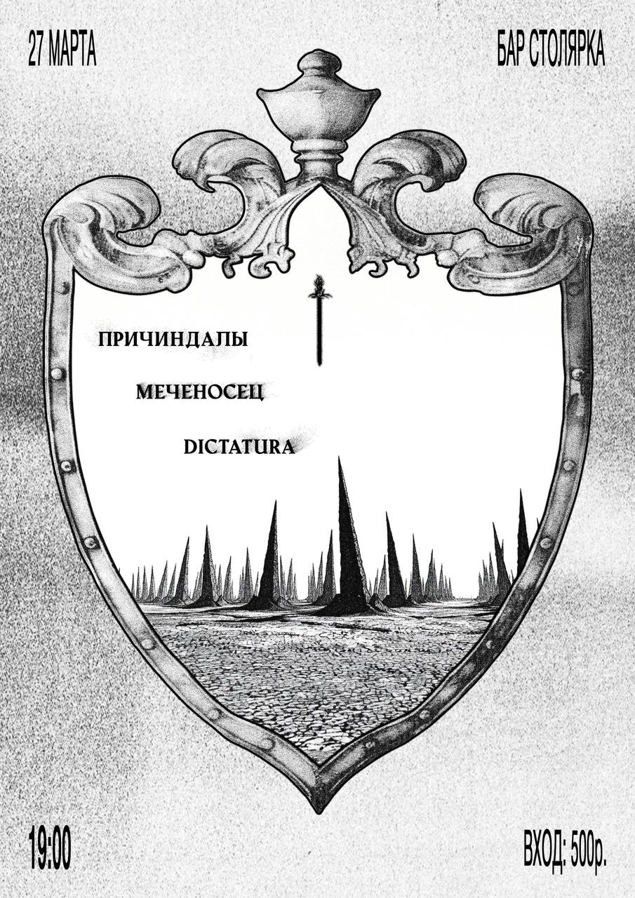 27 марта в баре Столярка